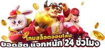 LUCKYWIN888เว็บพนันออนไลน์ ครบวงจร มั่นคง ปลอดภัย100%
